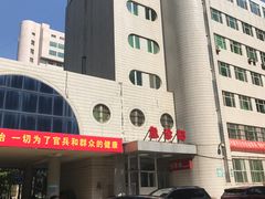-中国人民解放军空军特色医学中心(空军总医院)