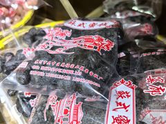 -苏州市吴中区光福窑上花果蜜饯厂