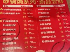 -叁宝烤肉• 西安烧烤 领跑品牌(中海城店)