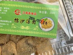-江南春(中山中路店)