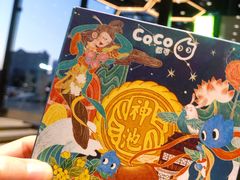 -CoCo都可(北美N1店)
