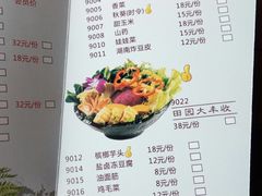 菜单-捞神煲汤火锅(湖滨商业街店)