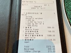 -三号黄浦会Canton Table