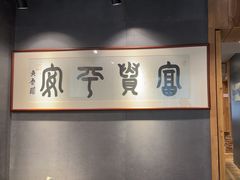 -邈墨茶馆(凤起路店)