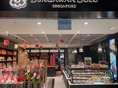 -本格旺索罗(樟宜机场T1店)