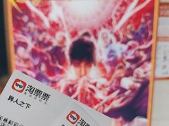 -天幕新彩云国际影城(激光巨幕店)