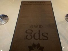 door&nbsp;way-杭州龙禧福朋喜来登酒店