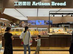 -工匠面包(壹方店)
