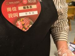 -山焱·炭火自助烤肉(周浦万达店)