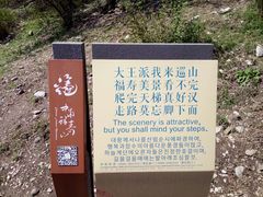 -中华福寿山