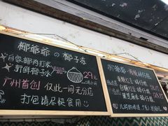 -椰爺爺·椰子冻砵仔糕