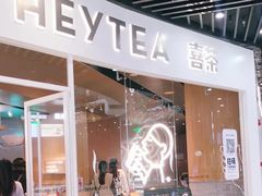 门面-喜茶(北京通州万达店)