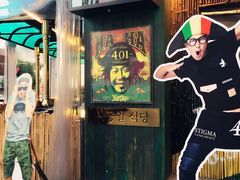-401餐厅(弘大店)