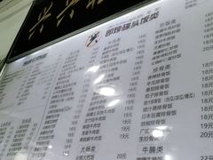 -兴兴旺·冬瓜盅·啫啫煲(西华路店)