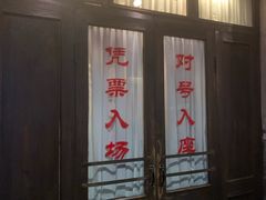 -毛毛春饼(尚志大街店)