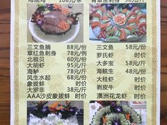 -祈胜邨•顺德鱼生•顺德菜(容桂店)