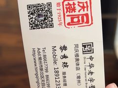 -同庆楼(奥体中心店)