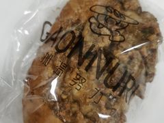 核桃软欧包-GAONNURI加温努力(马场店)