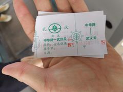 -武汉关码头(轮渡站)