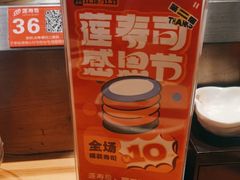 -莲寿司(上邦店)