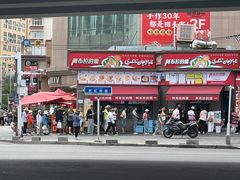 -阿布拉的馕(西北路店)