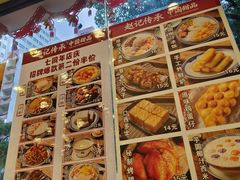-赵记传承·中国甜品(福州总店)