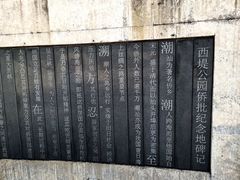 -西堤公园