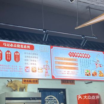 马记富来——大雪纷飞也得去的地方