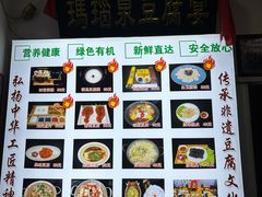 -寿州美味厨豆腐宴(寿县南门口西环路店)