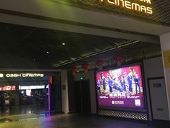 -橙天嘉禾影城(苏州印象城店)