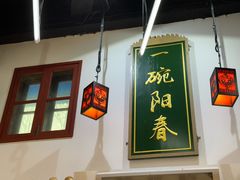-逸桂禾面馆