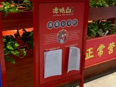 -谭鸭血老火锅(万象九宜城店)