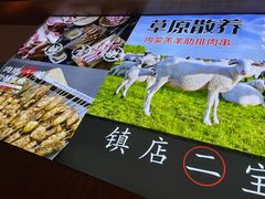 -叁宝烧烤 西安烧烤 领跑品牌(学府路店)