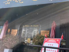 -岳姥姥饺子(泺文路店)