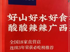 -桂小厨广西菜(水晶城店)