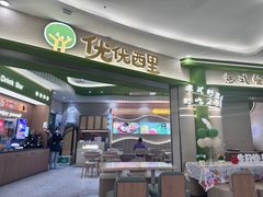 -优优西里·意式餐厅(福州金融街万达店)
