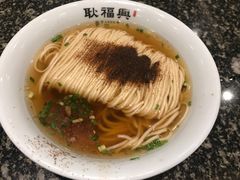 -耿福兴(凤凰美食街店)