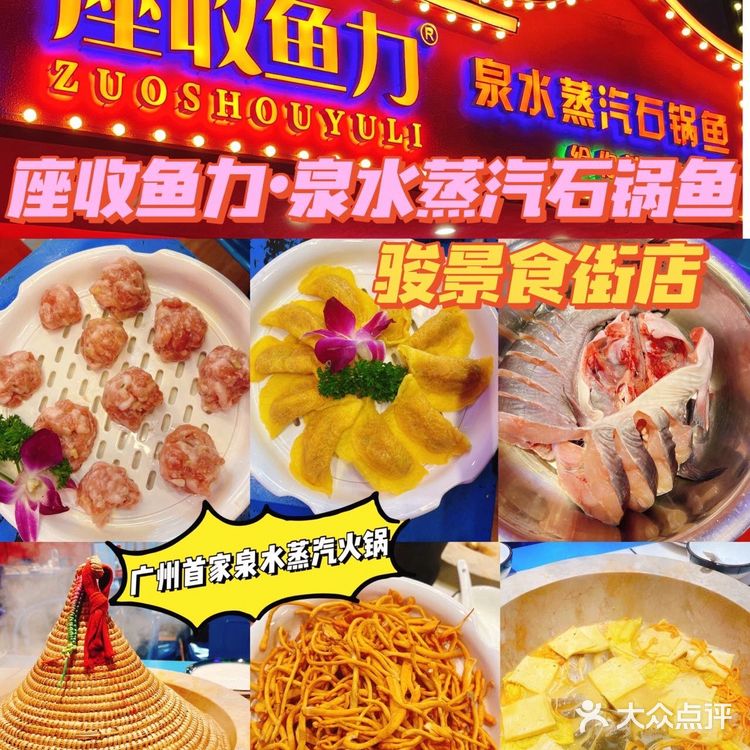 广州探店｜终于吃上泉水蒸汽火锅啦