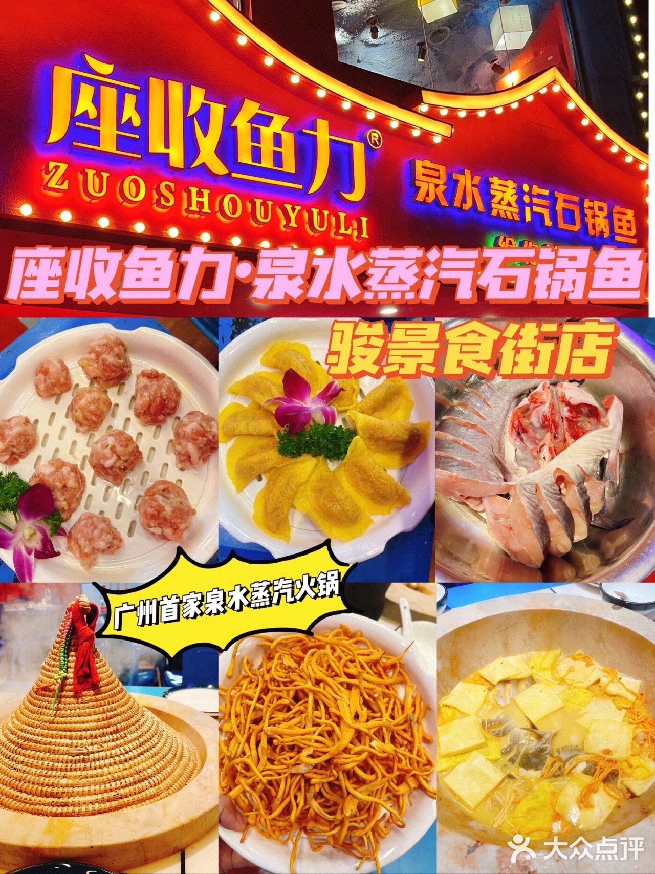 广州探店｜终于吃上泉水蒸汽火锅啦