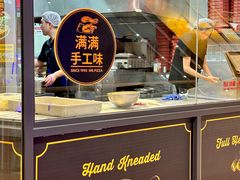 -米斯特比萨(罗斯福店)