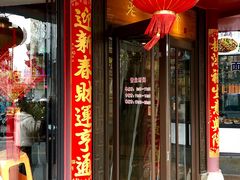 -老半斋(福州路店)