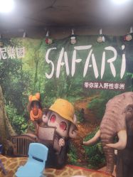 -卡通尼·Safari非洲探索乐园·生日会(金桥国际商业广场店)