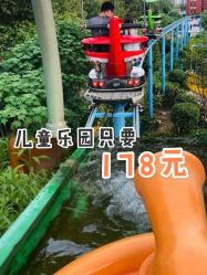 -维佳童话镇