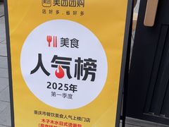 -木子木水日式烫面包(观音桥星光68广场店)