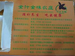 -全汁全味驴庄(凤岗店)