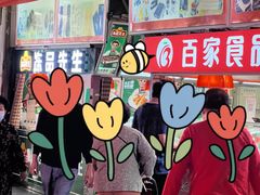 -大连熟食品交易中心