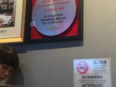 -度小月(百老汇美食街店)