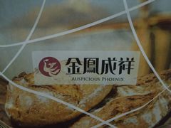 -金凤成祥(西罗园店)