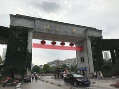 -南华大学(红湘校区)