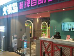 -火锅岛潮牌自助餐厅(天津天佑城店)